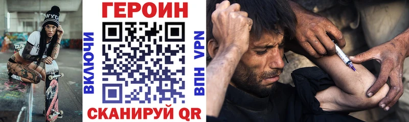 наркошоп  Жуковский  ГЕРОИН гречка 