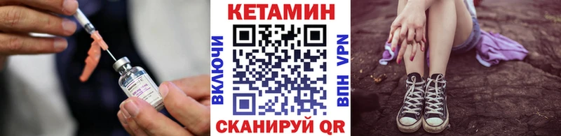 Кетамин VHQ Жуковский