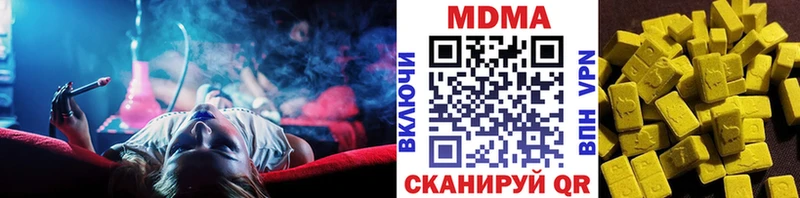 гидра онион  Жуковский  MDMA VHQ  купить закладку 