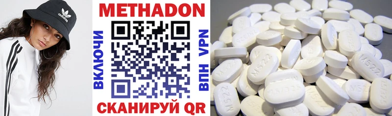 Метадон VHQ  Жуковский 