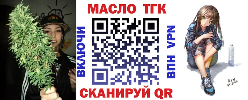 Дистиллят ТГК THC oil  где купить   OMG маркетплейс  сайты даркнета состав  Жуковский 